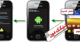 توقف موبايل سامسونج GT-S5360 علي شعار سامسونج