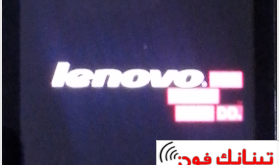 حل مشكلة توقف موبايل لينوفو A319 علي شعار lenovo