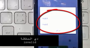 اصلاح مشكلة لينوفو A319 سيريال غير صحيح او imei invalid بعد التفليش