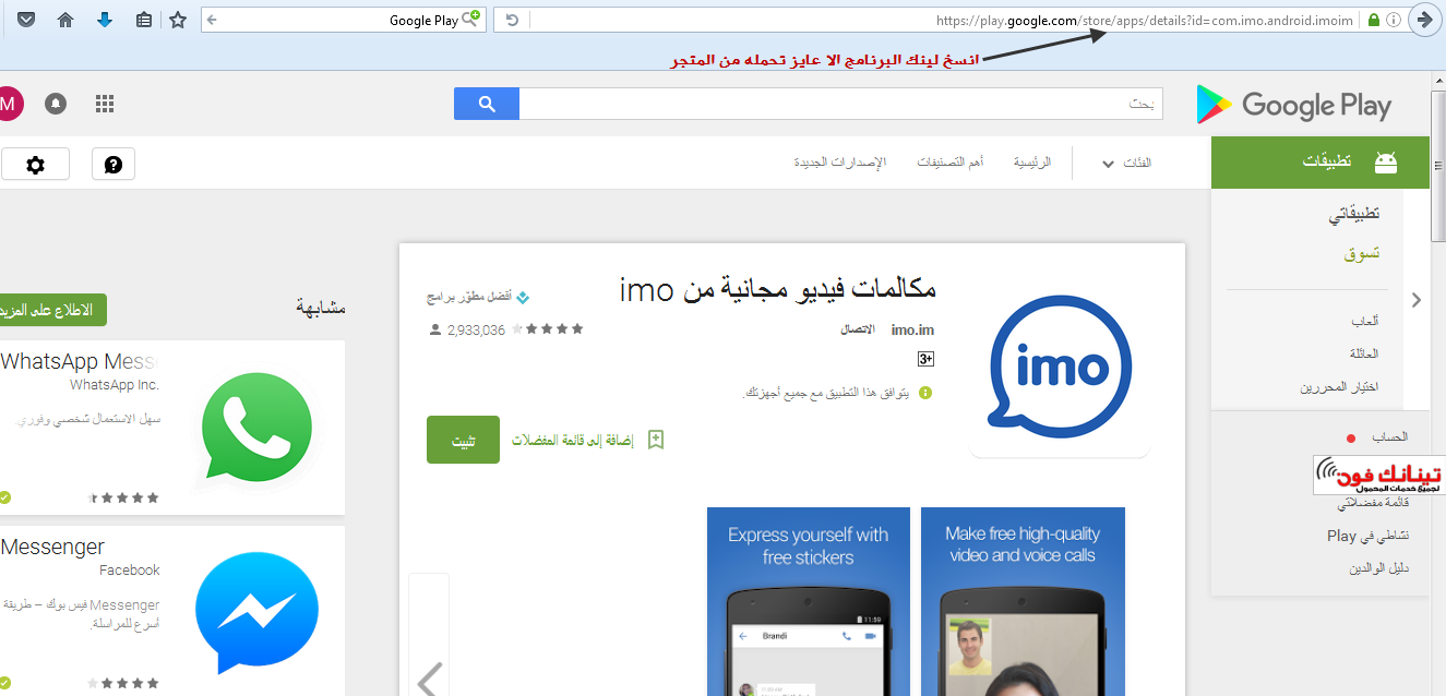 كيفية تحميل برنامج Apk من متجر جوجل بلاي علي الكمبيوتر تيتانك فون