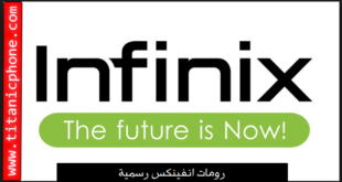 تحميل السوفت وير الرسمي لهواتف انفينكس Infinix الذكية