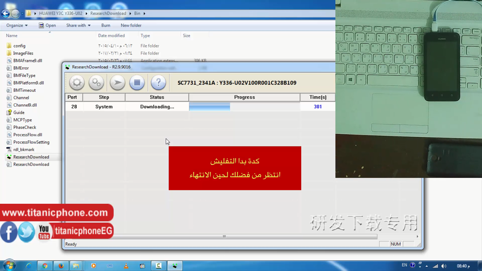 حل مشكلة التوقف علي شعار هواوي لهاتف Huawei Y3C Y336-U02 