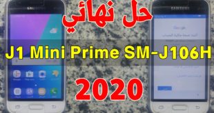 تخطى حساب جوجل J106H بدون كمبيوتر سامسونج J1 Mini Prime