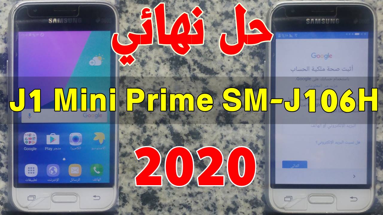 تخطى حساب جوجل J106H بدون كمبيوتر سامسونج J1 Mini Prime 