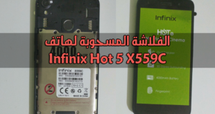 تحميل الروم الرسمي المسحوب لهاتف Infinix Hot 5 X559C 16+2C1