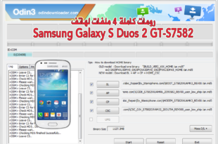 رومات اصلاح 4 ملفات لهاتف Samsung Galaxy S Duos 2 GT-S7582