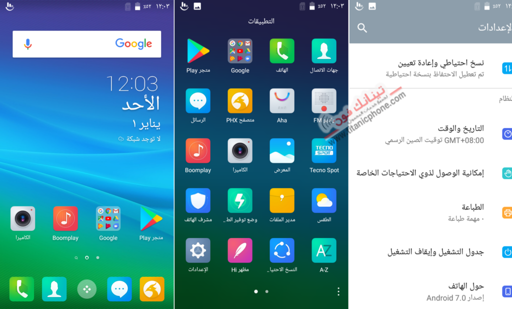 سوفت وير TECNO WX3 LTE الرسمي