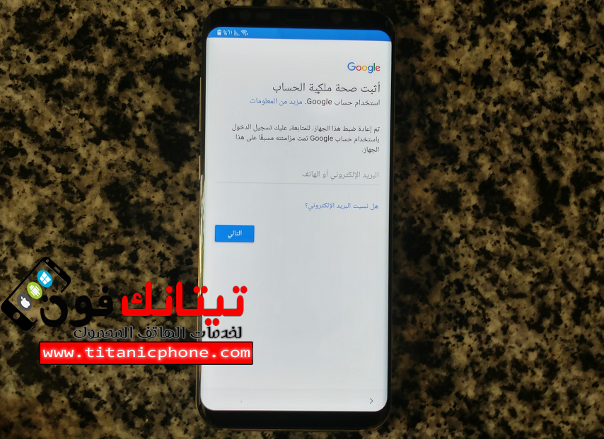 ازلة و تخطي حساب جوجل Samsung S8 Plus SM-G955F