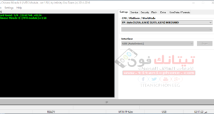 شرح كيفية العمل علي دونجل CM2 وشرح وظائف واجهة MTK الدرس الثاالث
