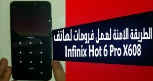 الطريقة الامنة لعمل فورمات لهاتف Infinix Hot 6 Pro X608