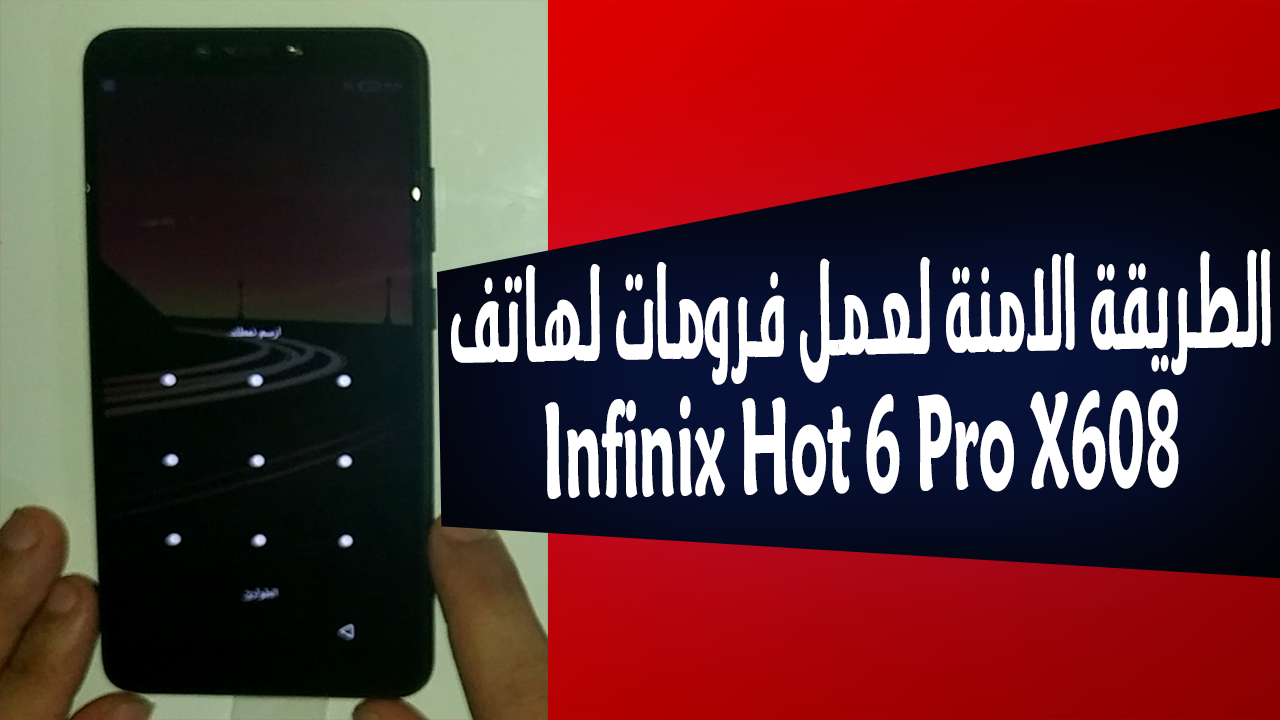 Infinix_X608