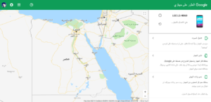 كيفية العثور على هاتفك المسروق و تتبع موقع هاتفك الاندرويد وتحديده