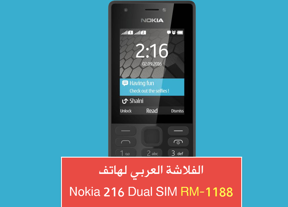 الفلاشة العربي لهاتف Nokia 216 Dual SIM RM-1188