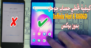 كيفية تخطي حساب جوجل Infinix hot 6 X606D بدون بوكس