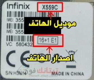 Infinix-HOT-5-X559C-16+1E1