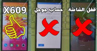 تخطي حساب جوجل انفينكس X609 بعد الفورمات بدون بوكس 2019