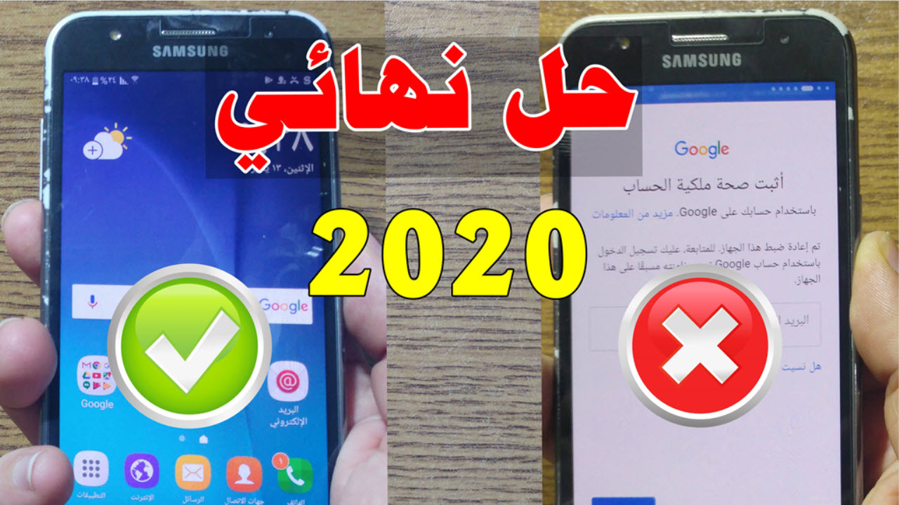 تخطي حساب جوجل J5 جميع الموديلات 2020 بدون كمبيوتر