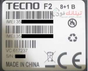 TECNO F2 8+1B1