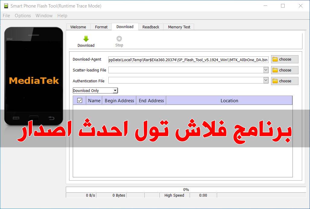 تحميل برنامج sp flash tool احدث اصدار 2020 برنامج فلاش تول