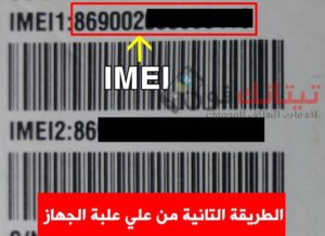 IMEI-Huawei-FRP-2-خدمة حذف Frp هواوي عن طريق سيرفر - Huawei Frp Key Server