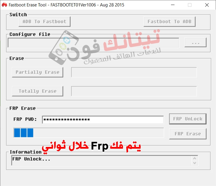 خدمة حذف Frp هواوي عن طريق سيرفر - Huawei Frp Key Server