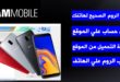 موقع sammobile تحميل سوفت وير الرسمي هواتف سامسونج