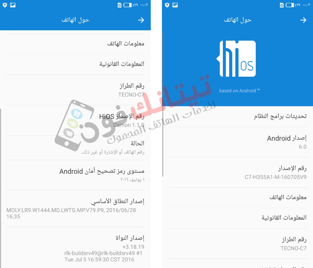 تحميل فلاشة Tecno Camon C7 رسمية مجربه 100%